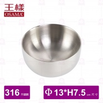 316不鏽鋼隔熱碗 Φ13xH7.5cm