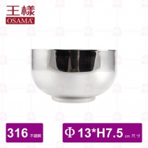 316不鏽鋼隔熱碗 Φ13xH7.5cm