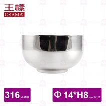 316不鏽鋼隔熱碗 Φ14xH8cm