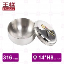 【王樣OSAMA】附蓋不鏽鋼隔熱碗 14xH8cm