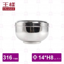 【王樣OSAMA】附蓋不鏽鋼隔熱碗 14xH8cm