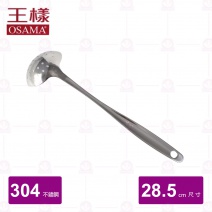 【王樣OSAMA】中湯杓(孔)