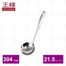 【王樣OSAMA】小湯杓(密)