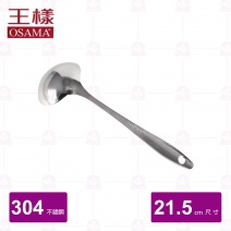 【王樣OSAMA】小湯杓(密)