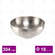 #304富足碗 Φ18cm