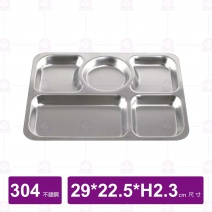 餐盤5格(小)-29x22.5xH2.3cm