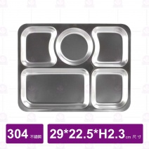 餐盤5格(小)-29x22.5xH2.3cm