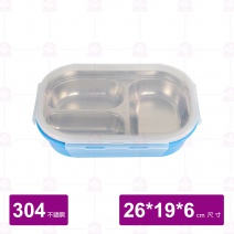 304不鏽鋼3格藍色餐盒(加高內盤) 26x19x6cm