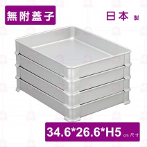 【HOKUA】高腳可疊(餃子盒) 生魚片盒 -身小