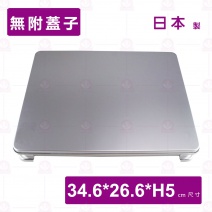 【HOKUA】高腳可疊(餃子盒) 生魚片盒 -身小