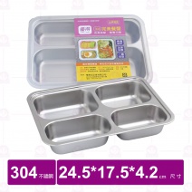 【優得】完美餐盤4格(附蓋)
