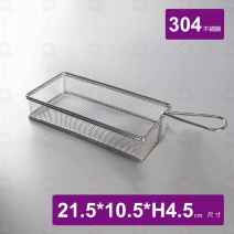 #2136 #304不鏽鋼炸物籃 21.5x10.5xH4.5cm 柄長約9cm