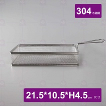 #2136 #304不鏽鋼炸物籃 21.5x10.5xH4.5cm 柄長約9cm