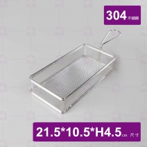 #2136 #304不鏽鋼炸物籃 21.5x10.5xH4.5cm 柄長約9cm