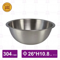 【三能】SN4965不鏽鋼絲紋打蛋盆-Φ26cm