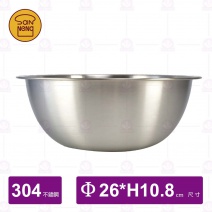 【三能】SN4965不鏽鋼絲紋打蛋盆-Φ26cm