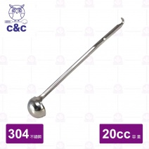 【C&C】304全鋼量杓20cc
