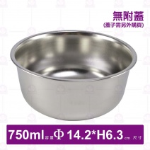 斜身料理盆(小)-Φ14.2xH6.3cm