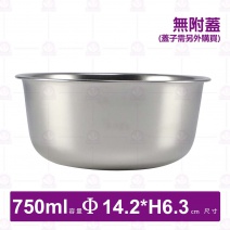 斜身料理盆(小)-Φ14.2xH6.3cm