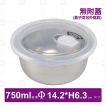 斜身料理盆(小)-Φ14.2xH6.3cm