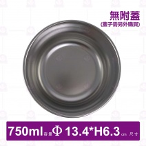 斜身料理盆(小)-Φ14.2xH6.3cm