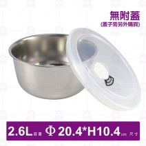 斜身料理盆(大)-Φ20.4xH10.4cm