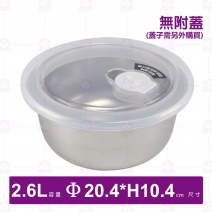 斜身料理盆(大)-Φ20.4xH10.4cm