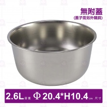 斜身料理盆(大)-Φ20.4xH10.4cm