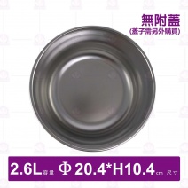 斜身料理盆(大)-Φ20.4xH10.4cm