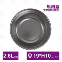 斜身料理盆(大)-Φ20.4xH10.4cm