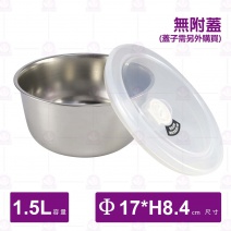 斜身料理盆(中)-Φ17xH8.4cm