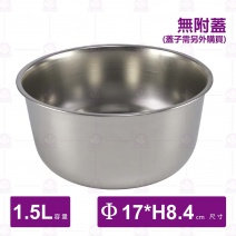 斜身料理盆(中)-Φ17xH8.4cm