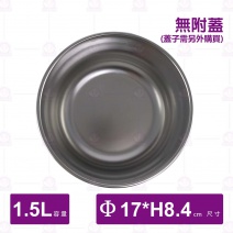 斜身料理盆(中)-Φ17xH8.4cm