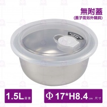 斜身料理盆(中)-Φ17xH8.4cm