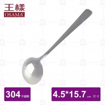 【王樣OSAMA】杯測匙(附袋)-15.7cm