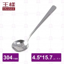 【王樣OSAMA】杯測匙(附袋)-15.7cm