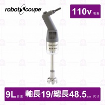 【Robot Coupe】MP190VV 多段變速手持攪拌機-9L