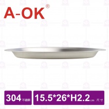 【A-OK】304蛋型盤-15.5x26cm