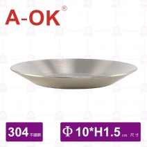 【A-OK】304平底碟-Φ10xH1.5cm
