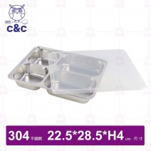 【C&C】304四格真新味餐盒(附PP蓋)-22.5x28.5xH4.5cm