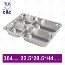 【C&C】304四格真新味餐盒(附PP蓋)-22.5x28.5xH4.5cm