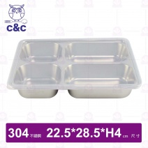 【C&C】304四格真新味餐盒(附PP蓋)-22.5x28.5xH4.5cm