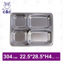【C&C】304四格真新味餐盒(附PP蓋)-22.5x28.5xH4.5cm