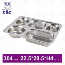 【C&C】304五格 真新味餐盒(附PP蓋)-22.5x28.5xH4.5cm