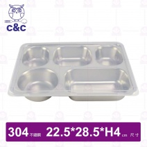 【C&C】304五格 真新味餐盒(附PP蓋)-22.5x28.5xH4.5cm
