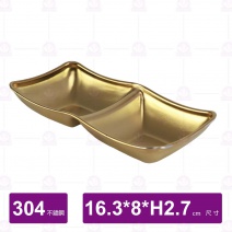 304雙格四方碟(金)-16.3x8xH2.7cm