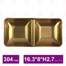 304雙格四方碟(金)-16.3x8xH2.7cm