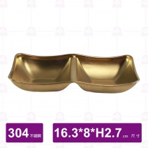 304雙格四方碟(金)-16.3x8xH2.7cm