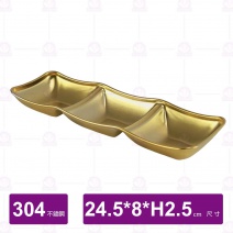 304三格四方碟(金)-24.5x8xH2.5cm
