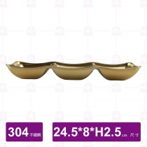 304三格四方碟(金)-24.5x8xH2.5cm
